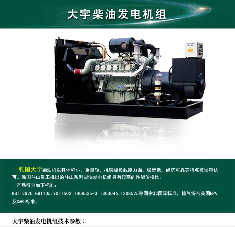 1660KVA柴油發(fā)電機組_柴油發(fā)電機組維護選購建議